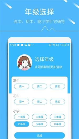 帮对作业app图2