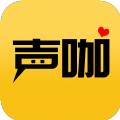 声咖语音交友app官方版 v1.0.0