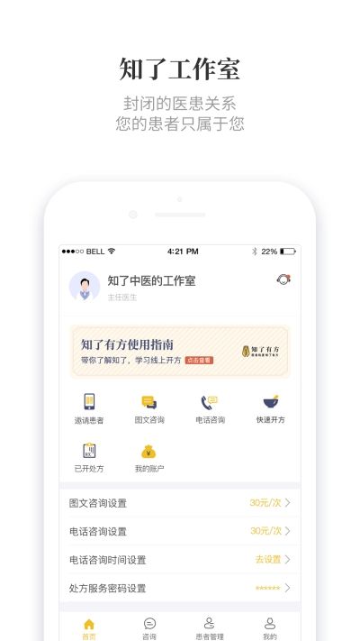 知了有方app图2