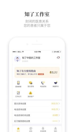 知了有方app图2