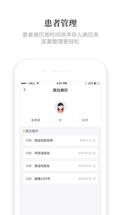 知了有方app图3