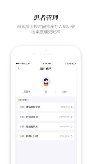 知了有方app图3