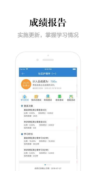 全国网络助学平台app图2