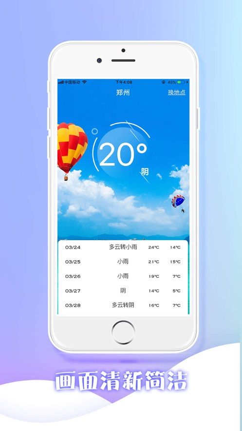 河南天气宝app图1