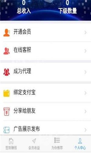 天天签到app图2