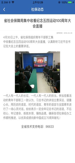 河南60岁老人照相网上认证软件app（河南社保）图片1