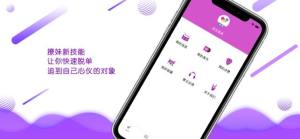 心约app图2