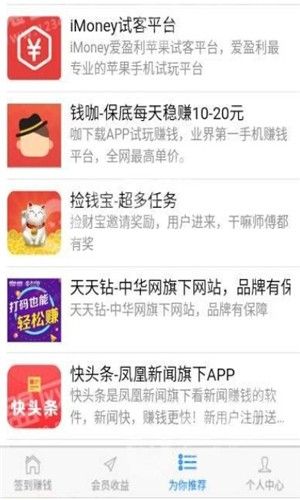 天天签到app图3