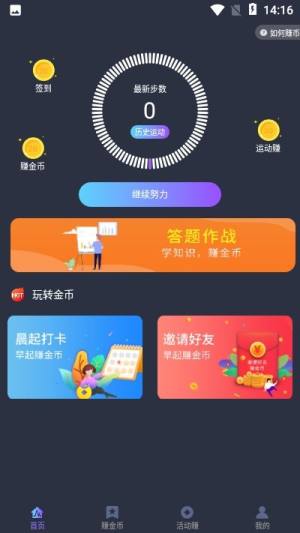 随行赚app图1