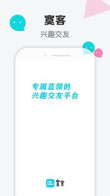 寞客app图1