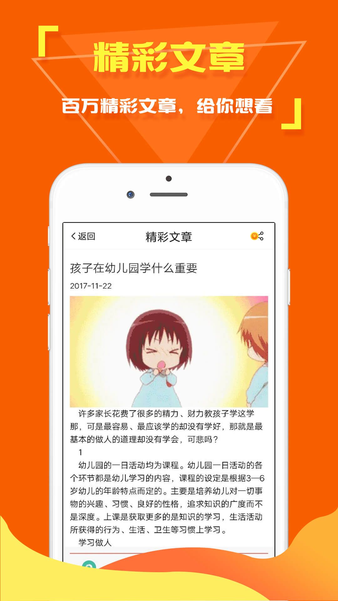 随手网app图2