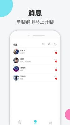 寞客app图2