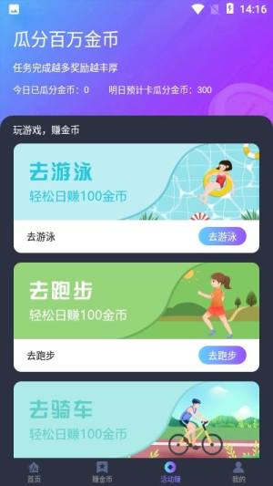 随行赚app图3