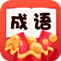 疯狂成语赚官方手机版app v1.0.0