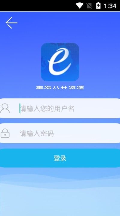 青易办app图2