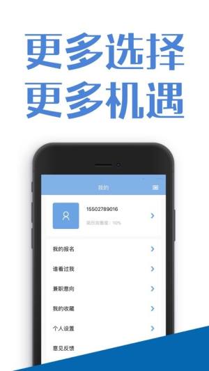 小白兼职app图1