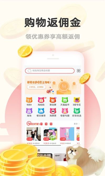 小淘世界app图1