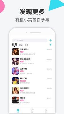 寞客官方版app图片1