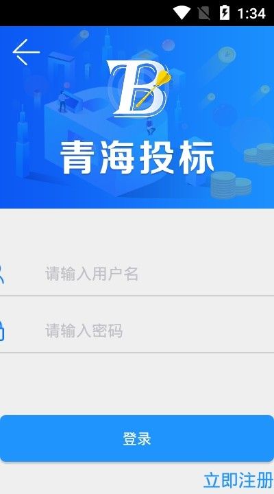 青易办app图3