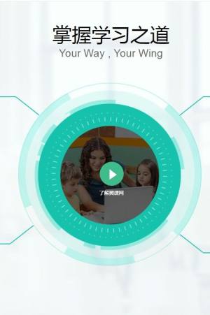 翼课网学生官方最新版app图片1