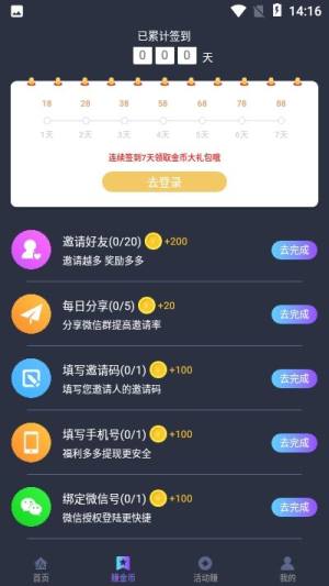 随行赚app图2