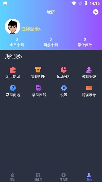 随行赚app官方手机版图片1