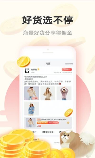 小淘世界app图3