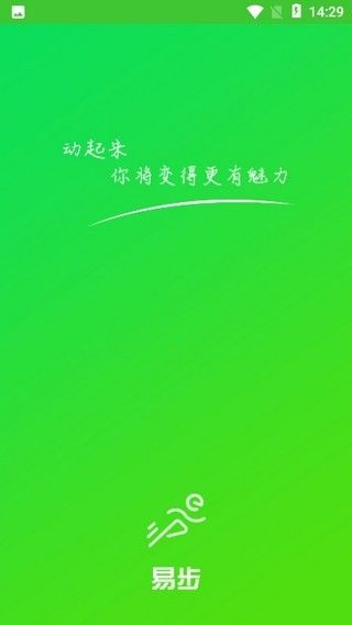 易步走路app图2