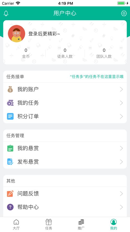  超人app图1