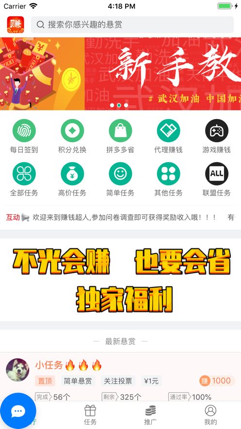  超人app图2