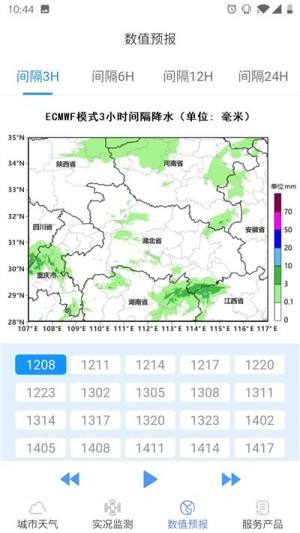 武汉交通气象app图3