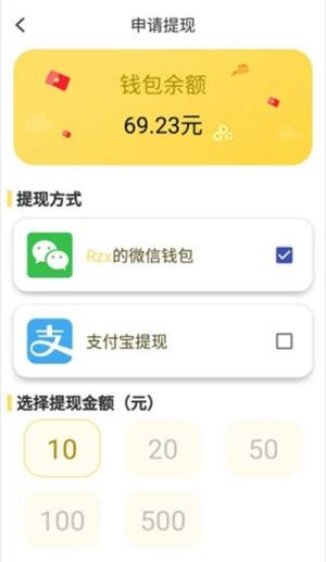 钱包试玩app图1