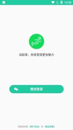 易步走路app图1