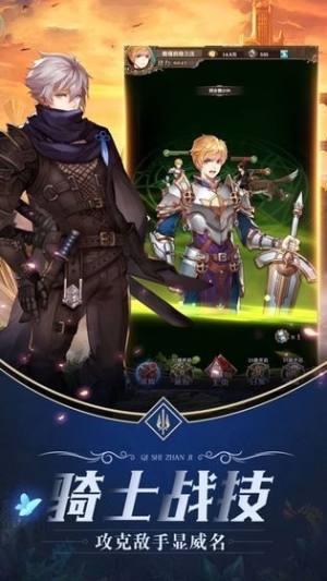 骑士异闻录手游官方版图片1