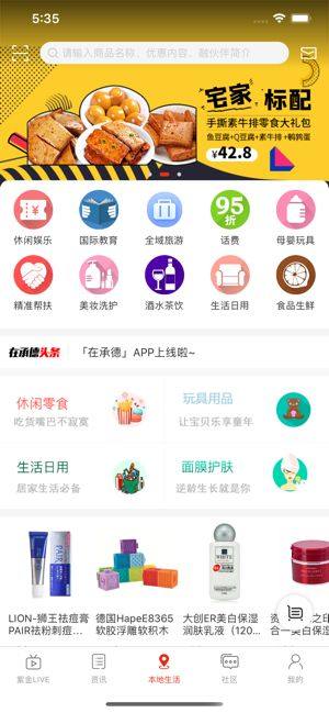 在承德app图2