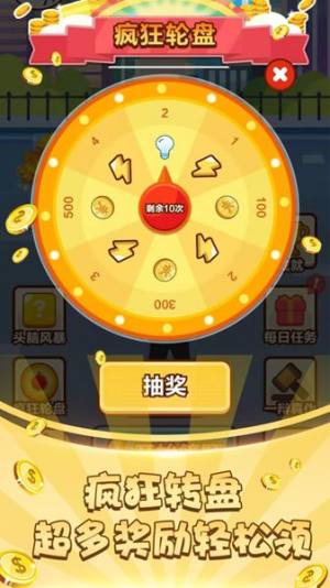 成语大赢家软件官方app图片1