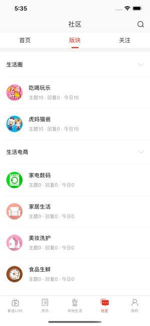 在承德app图3