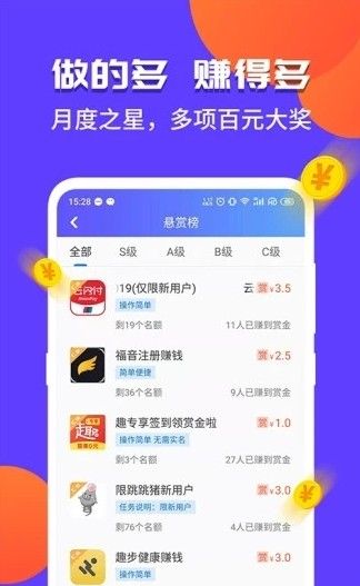 索罗金财富 app图2