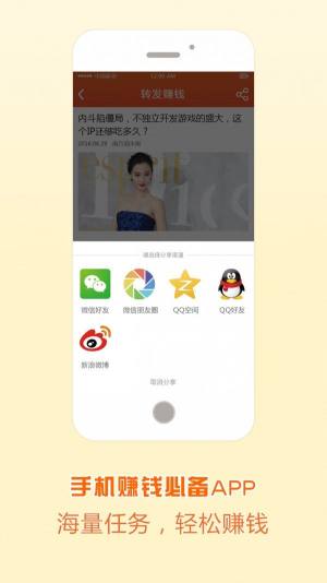 易赚王app图1