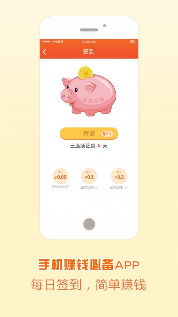 易赚王app图2