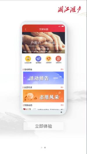 湘江滩声app图3