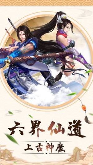 鸣剑九天手游官方版图片1