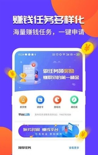索罗金财富 app图3