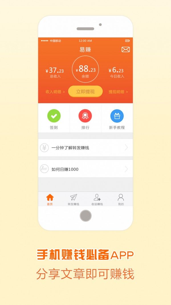 易赚王app图3