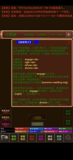 文字江湖mud官方正式版图片2