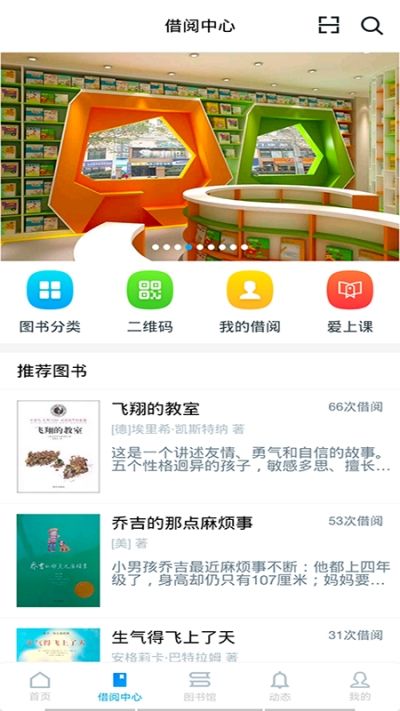 二课堂app图1