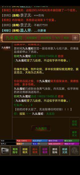 文字江湖mud官方正式版图片5