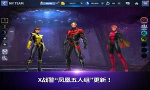 漫威未来之战2024最新版下载官方版图片2