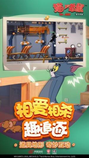 Tom and Jerry Chase手游国际服官方版图片1