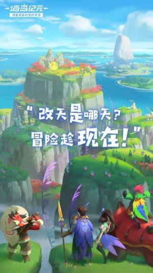 网易海岛纪元官方正式公测版图片1